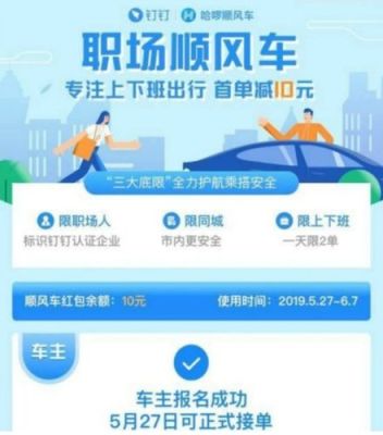 免费顺风车平台有哪些？大关县教育招生引流方案
