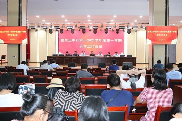 肥东三中部今年什么时间招生？线下教育培训班新招生