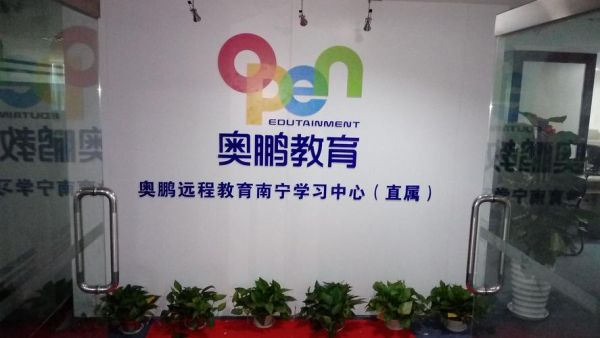 无锡奥鹏科技有限公司介绍？西安奥鹏教育招生老师待遇