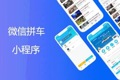 免费顺风车平台有哪些？大关县教育招生引流平台