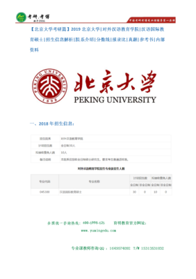 北京大学网络学院是几本？北大网络教育不招生