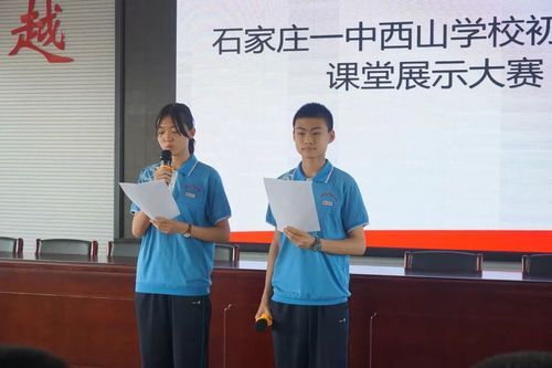 石家庄西山中学怎么样？西山区小型教育招生方案