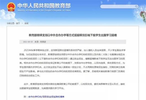 能不能考外省大学？教育部禁止异地招生政策