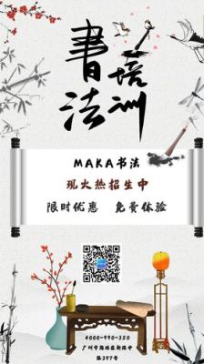 书法培训班起步方法？成人教育招生怎么入行的