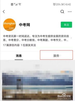 铜仁怎么查中考成绩位次？贵州铜仁教育招生考试网