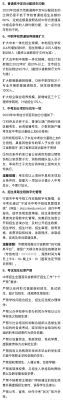 2023宁波中考会很难吗？宁波教育局招生网