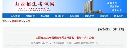 95573是哪个银行？山西教育招生考试院电话
