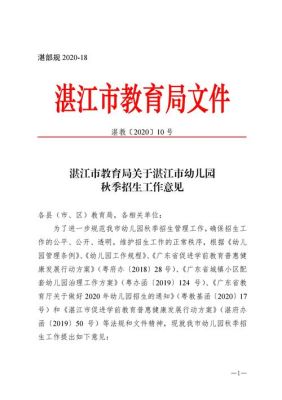 湛江小学入学都网上报名了吗？湛江市网络教育专业招生