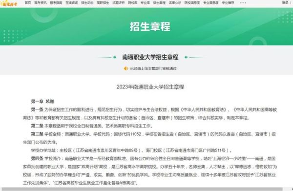 南通职业大学的艺术专业代码？南通艺术教育培训招生网