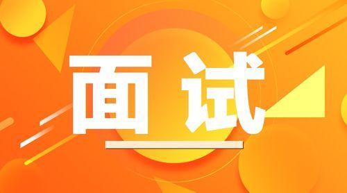 官渡临聘幼教面试技能是自己准备还是抽题？自主招生学前教育的面试