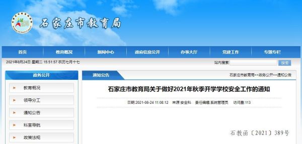 石家庄浩谦教育还可以继续上课吗？疫情结束教育机构招生语