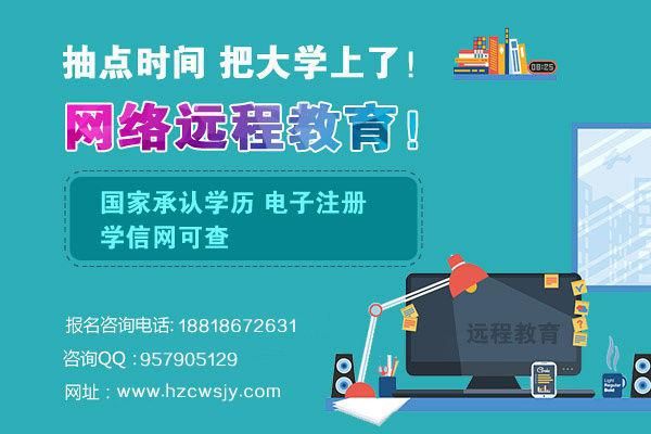 网络学历要被取消了吗？暂停远程教育秋季招生时间