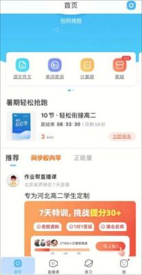 作业帮网上报的秋季课要退吗？网络教育秋季招生取消了吗