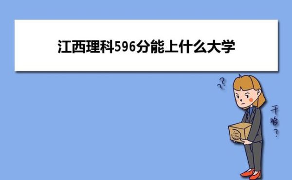 江西460分理科能上哪些公办大学？贺州市小型教育招生外包