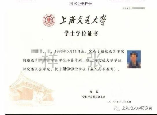 上海交通大学继续教育学院高起专几年？上海高起专网络教育招生
