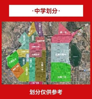 大同平城中学招生范围？大同市高中阶段教育招生
