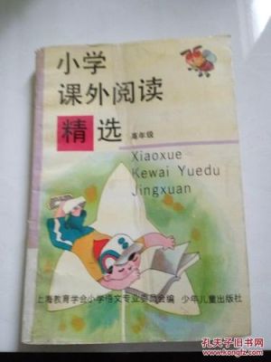 综合素质学业水平b4课外阅读怎么写邯郸基础阅读教育中心招生