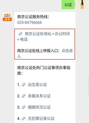 南京哪里可以考四小证？南京江宁教育招生电话多少