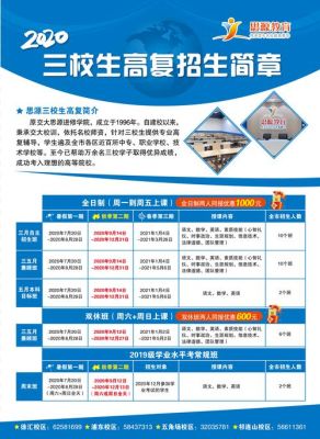 思源报名需要什么手续？襄都区教育招生网站