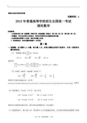高考全国新一卷难度系数是多少？普通高等教育招生题目类型