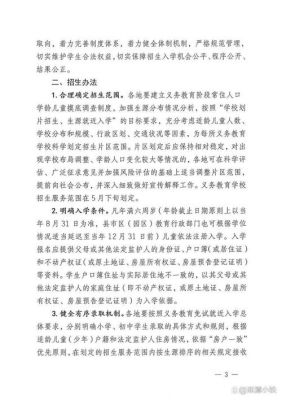 湘潭幼升小的入学准备材料？湘潭义务教育招生范围是