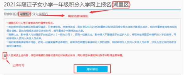 2021东莞积分入学显示注册码表示什么意思？招生教育平台的密码是什么