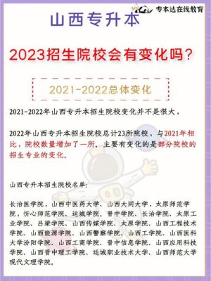 2023山西提前批有哪些大专？西南大学继续教育山西招生