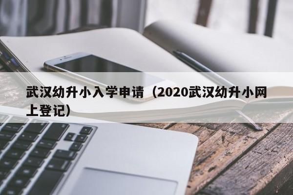 2023幼升小自有商住可以上学吗？义务教育学校招生条例