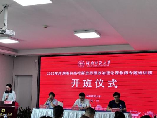 湖南师范大学对外单招吗？吐鲁番市小型教育招生团队
