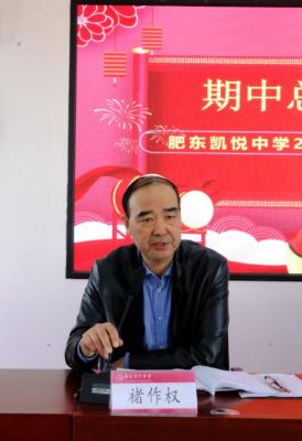 凯悦中学是民办吗？肥东民办教育招生办