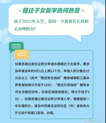 异地户口可以在电白上学吗？电白义务教育招生服务平台