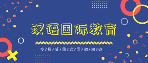 世界传媒之都？铜官区国际教育招生