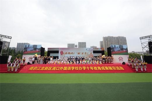南京市浦口区明道学校官网？浦口江北新区教育招生报名