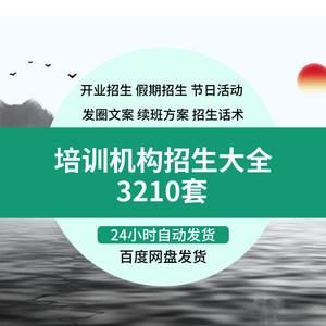 私立高中招生话术？教育机构线上推广招生话术
