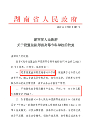 2021娄底高中借读生政策？娄底少年教育学校招生条件
