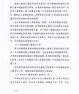 2021年10月一日 义务教育法？义务教育招生工作做法