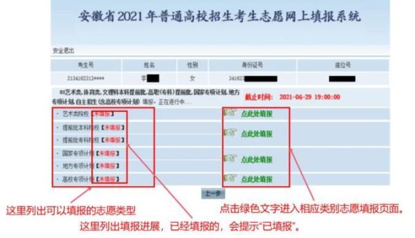 2023报名公办小一志愿填报怎么填？我市义务教育招生网络
