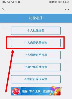 河北医保怎么网上给孩子激活？河北儿童教育招生网