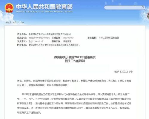 2021年江西高中可以补课吗？江西义务教育有偿招生规定