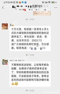 承易通学堂是真的吗？帮教育机构招生骗局有哪些