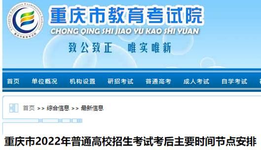 重庆积分入学怎么查？重庆市教育招生查询入口
