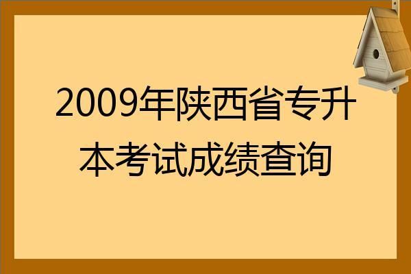 陕西教育厅2023省考补录何时发布？陕西省招生教育厅