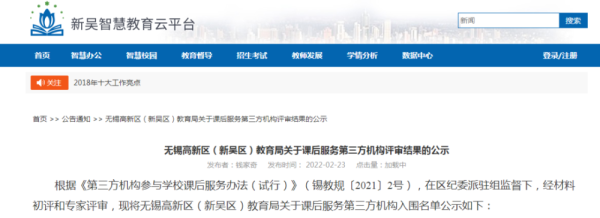 无锡入学审核通过或者不用过会告诉我嘛？义务教育招生入学平台无锡