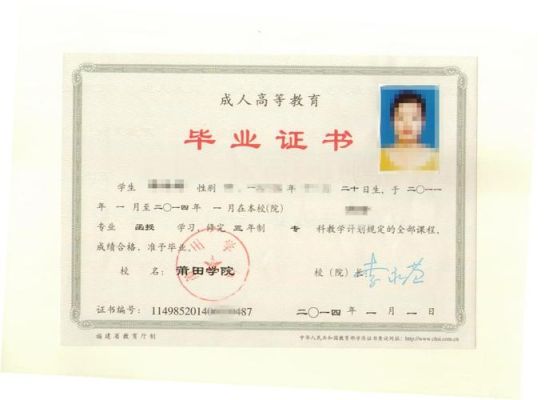 函授本科师范类学校排名？莆田成人教育函授招生电话