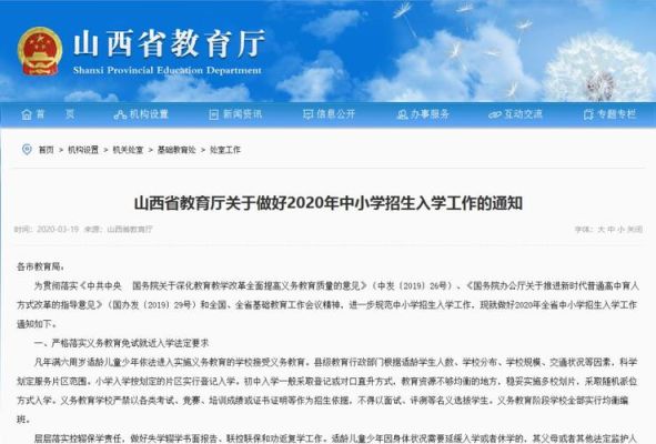 吕梁市贫困户标准？山西吕梁义务教育招生政策
