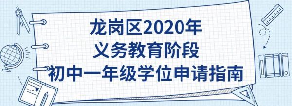 公办小学直升初中条件？市直公办义务教育招生政策