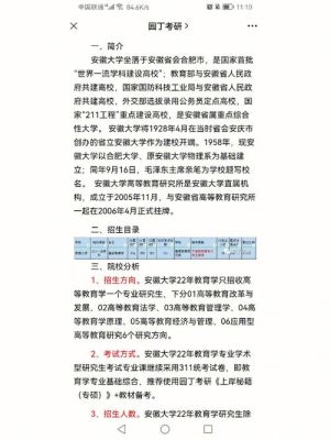 安徽大学怎么走？西南大学网络教育安徽招生