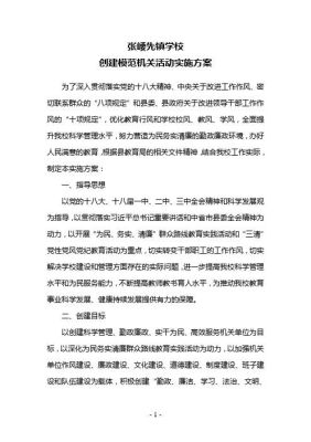 密切联系群众的八项规定？教育考试招生工作调研简报