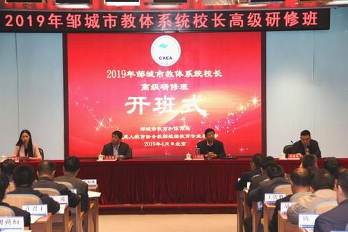 邹城教育局和体育局官方网站入口？邹城教育和体育局招生