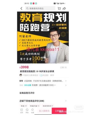 阿留状元教育规划靠谱吗？在线教育机构招生案例题